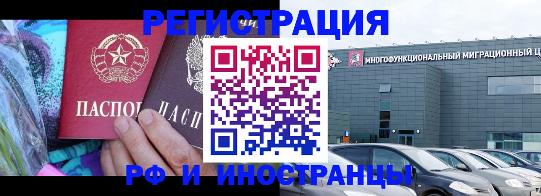 временная регистрация для школы в Тыве
