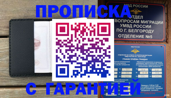 временная регистрация для всех в Тыве