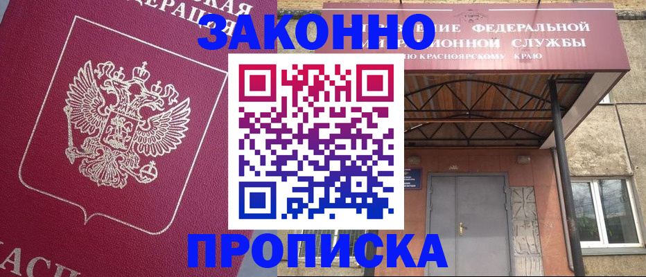 временная регистрация адрес в Тыве