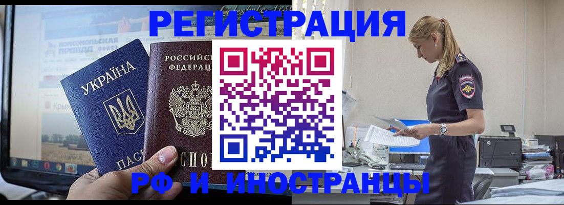 временная регистрация адрес в Тыве
